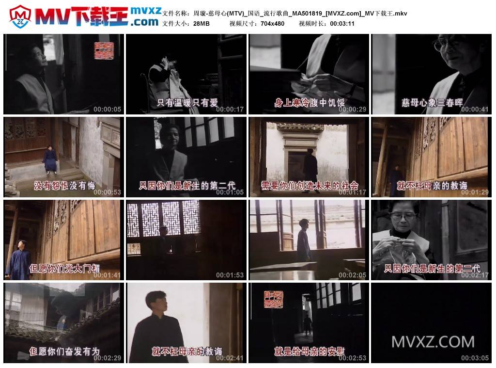 周璇-慈母心(MTV)_国语_流行歌曲_MA501819